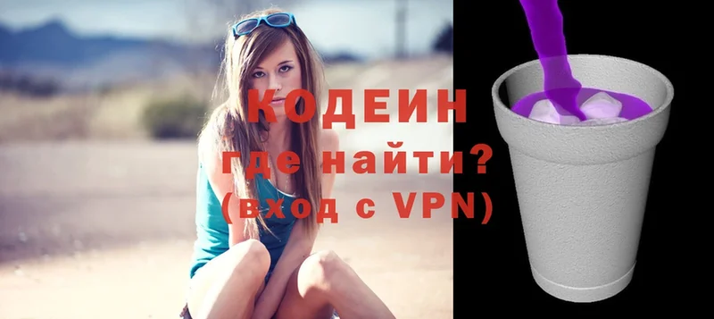 Кодеиновый сироп Lean Purple Drank  Кулебаки 