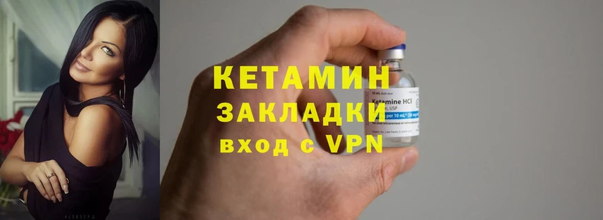 КЕТАМИН ketamine  Кулебаки 